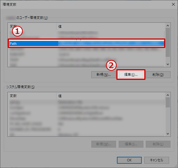 Windowsで環境変数の【Path】を編集する